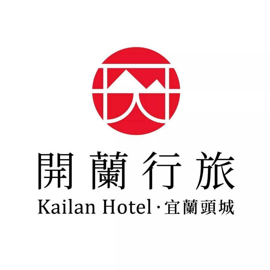 Kailan Hotel 터우청 외부 사진